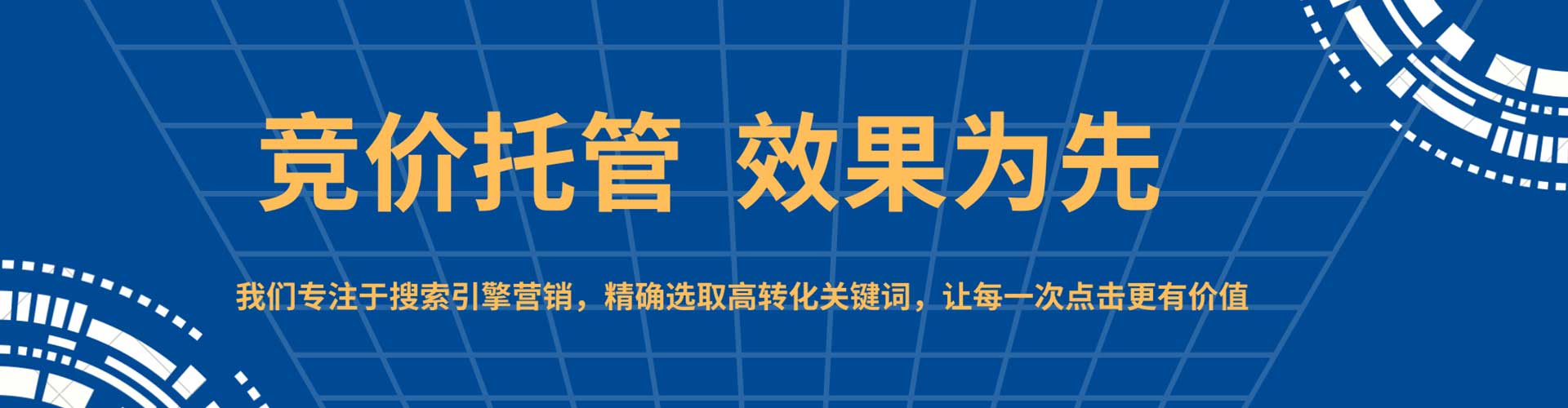 兴海竞价托管